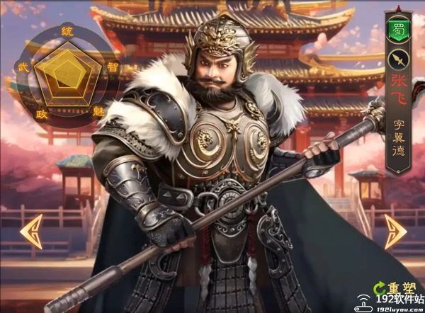 三国志战棋天下官服
