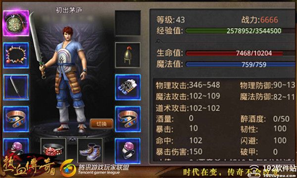 传说大陆送两万真充版