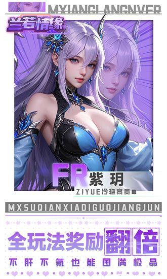 兰若情缘免费全部解锁版