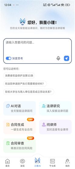 得理法搜官方版