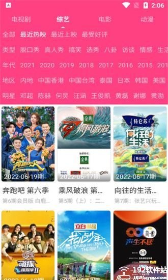 爱追剧app官方版