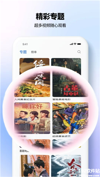 新剧影视大全追剧软件
