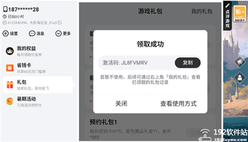 大航海征途游戏