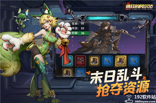 疯狂的阿尔法折扣版