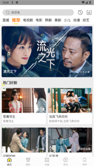 白帝影院最新版