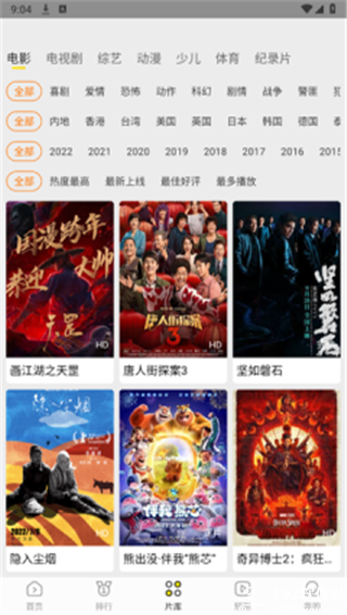 白帝影院升级版