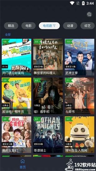 i酷影视免登录版去赞助版