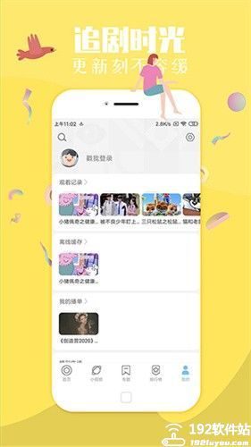 飞极速影视官方版