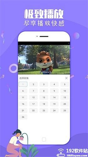 飞极速影视app