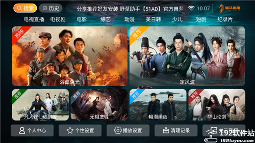海马影院免费追剧软件