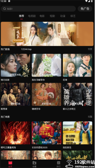i酷影视tv版