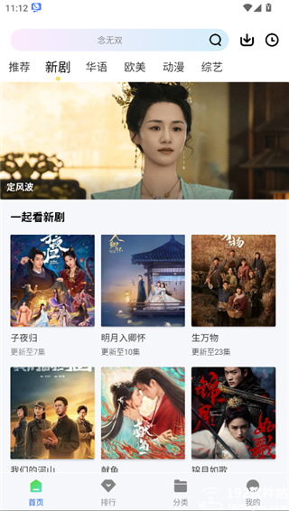 长青视频官方版