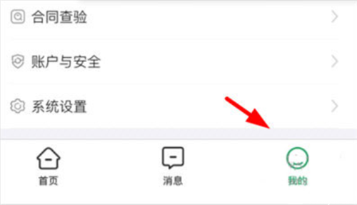 优居找房app