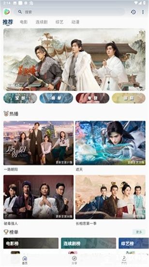 晨曦视频官方版