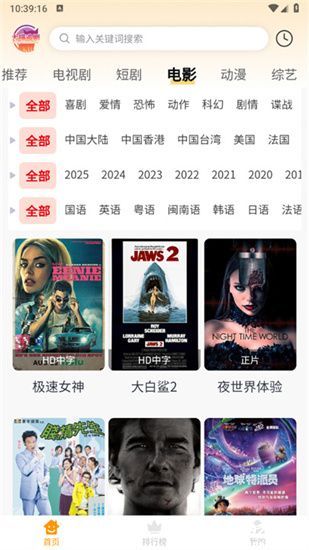 大喵追剧软件