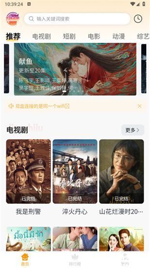 大喵追剧免费版