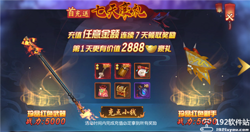 永夜魔君手游