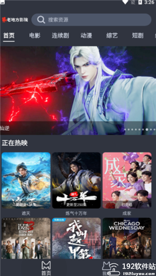 老地方影院官方版