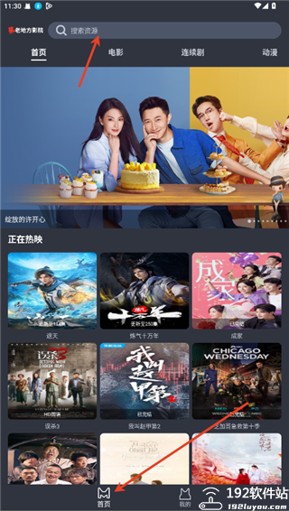老地方影院最新版