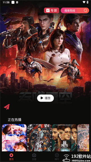 网飞视频官方版