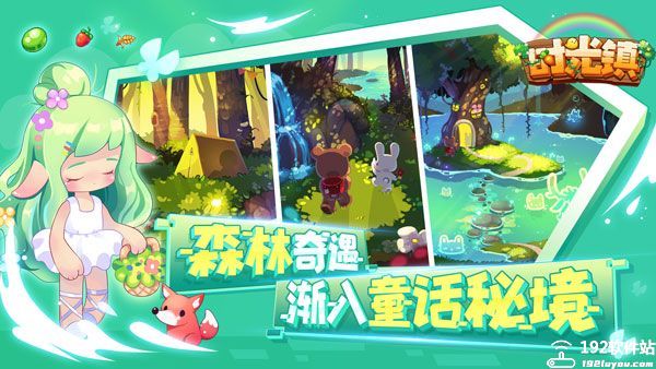 时光镇内置修改广告版