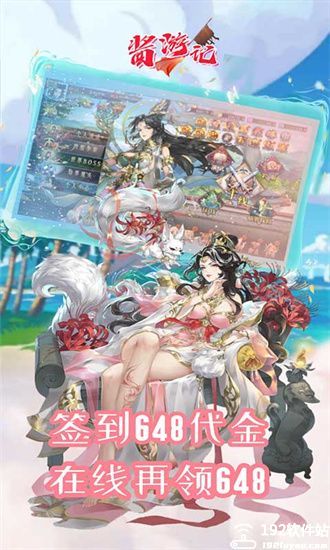 酱游记游戏