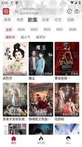 视趣影视去广告版