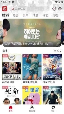 视趣影视app官方版
