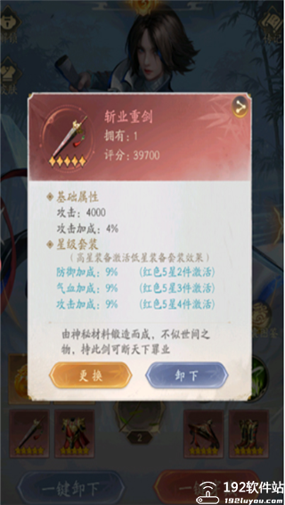 不良人破局内购免费版
