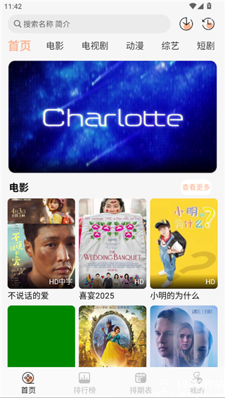 徕米tv手机app