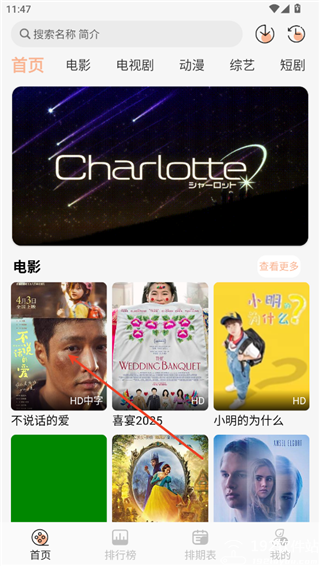 徕米tvapp官方版
