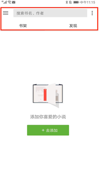 轻阅小说app