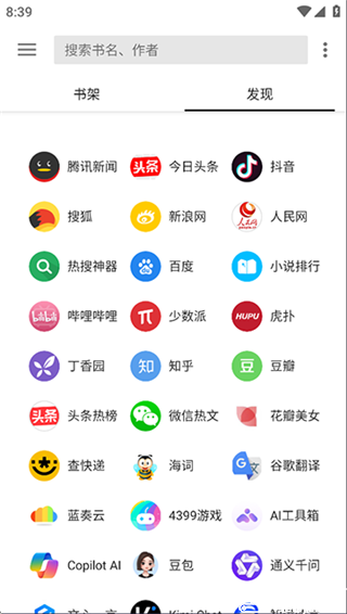 轻阅app官方版