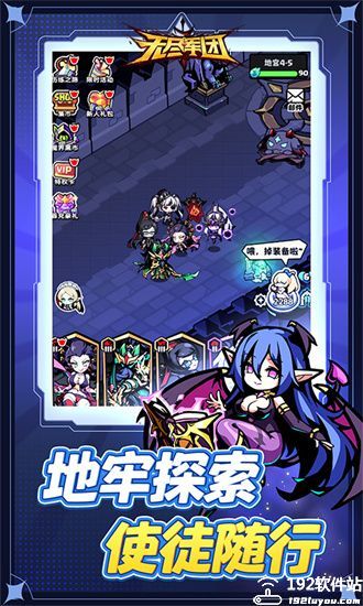 无尽军团游戏