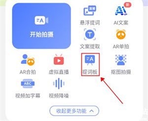 说得相机app免费版