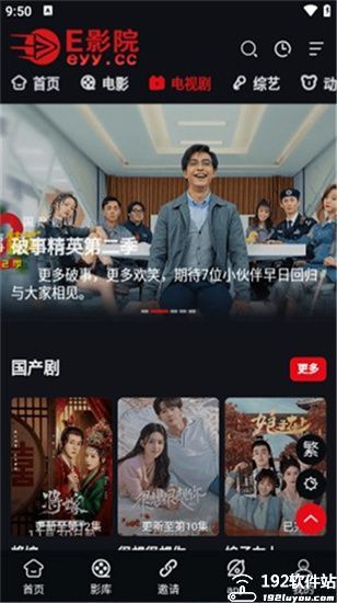 E影院官方正版