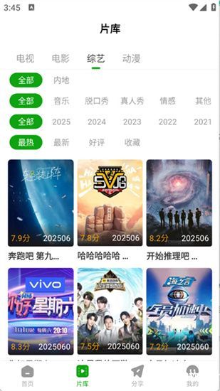 豆蛙视频最新版