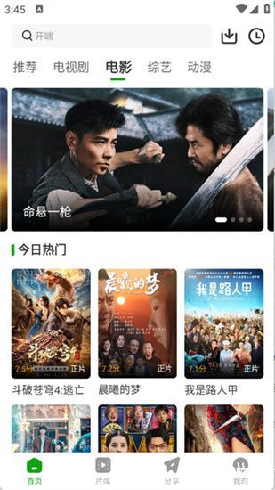 豆蛙视频app官方版