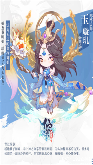 仙宗大掌门官方版