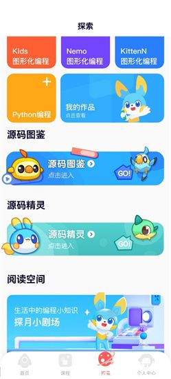 编程猫官方版
