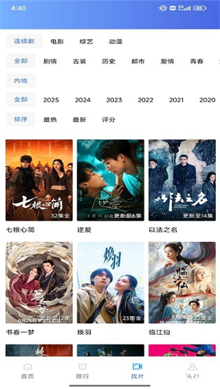 丑鱼视频免费追剧版