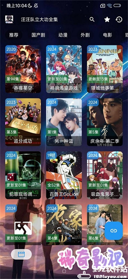 瑞奇影视tv版