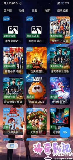 瑞奇影视app