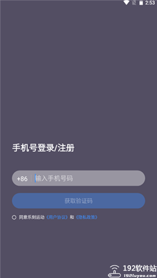 乐刻教练app