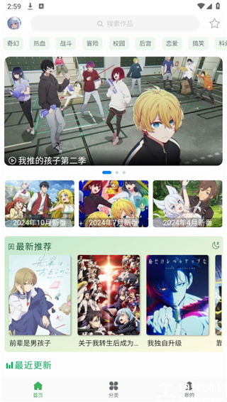 漫岛动漫app官方版
