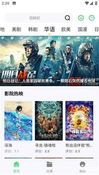 飞极速影视大全纯净版