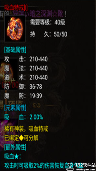 王者激战传奇手游