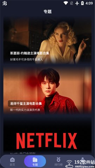 乐乐影视app免费版
