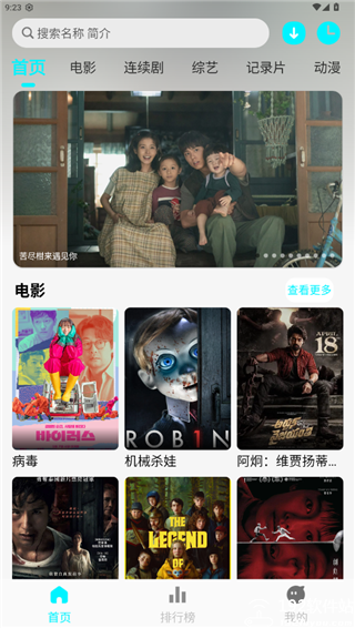 国外剧官方版