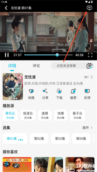 乐乐影视tv版